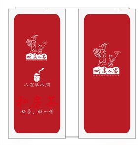 听溪人家版面单面