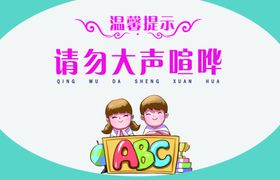 温馨提示