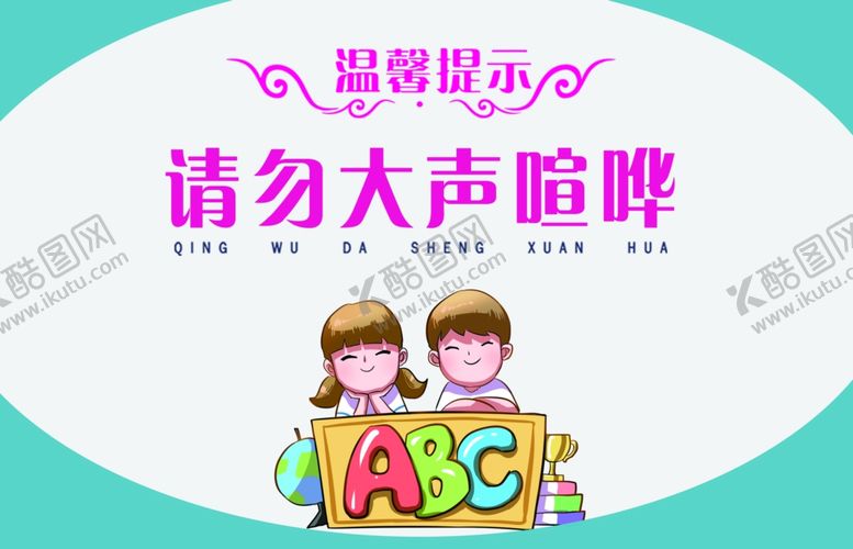 编号：79694307080725371800【酷图网】源文件下载-温馨提示