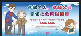 尊老爱幼