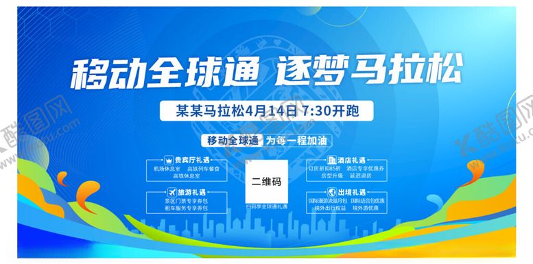编号：24528312050106279752【酷图网】源文件下载-马拉松