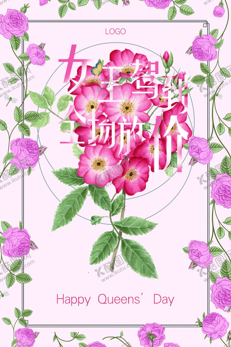 编号：90436209241956528193【酷图网】源文件下载-女神节海报