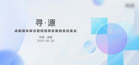 黑金高端质感发布会活动背景板