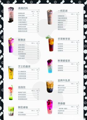 烧仙草奶茶
