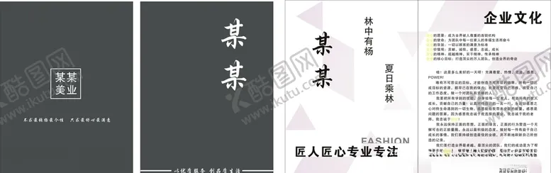 编号：13301610261033429719【酷图网】源文件下载-理发店菜单