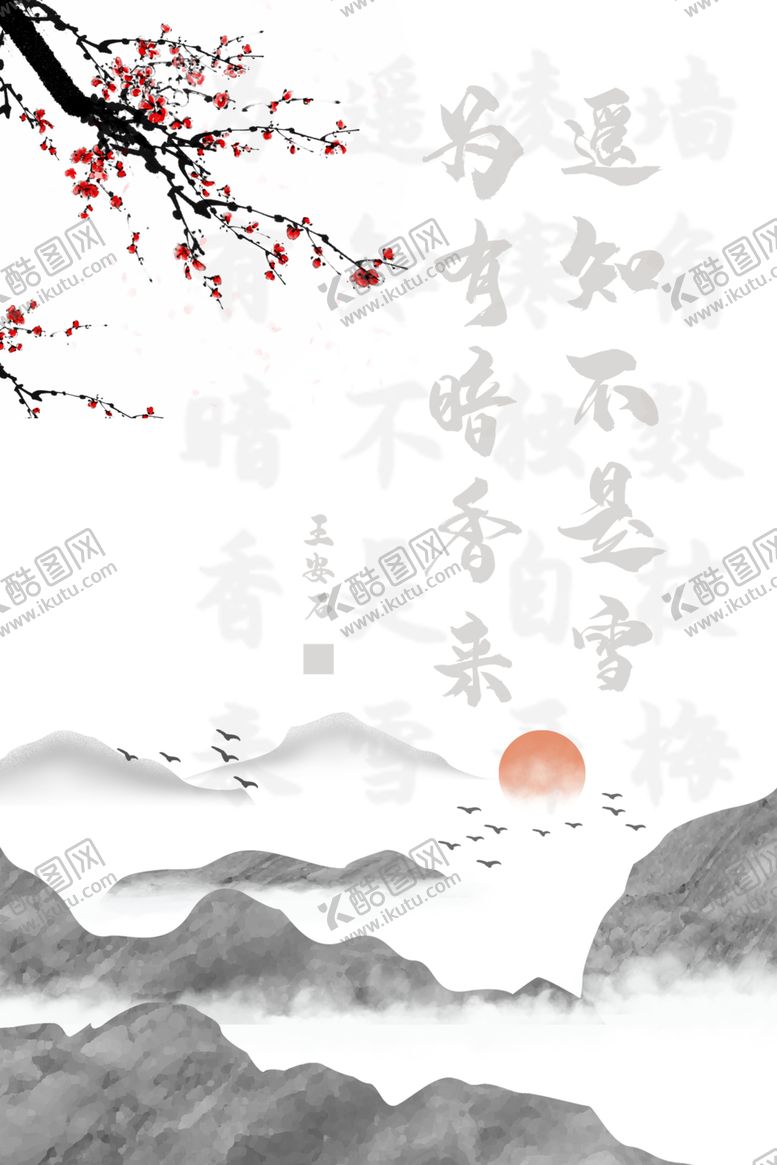 编号：74217307080123445591【酷图网】源文件下载-梅花素材