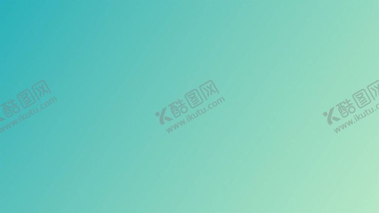 编号：16237012050431088751【酷图网】源文件下载-渐变背景素材