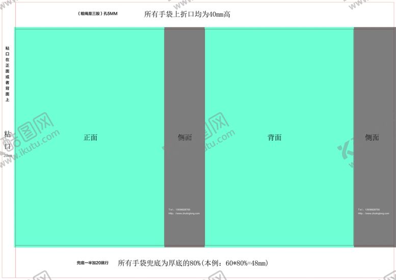 编号：16369301262115051907【酷图网】源文件下载-手袋刀版尺寸说明