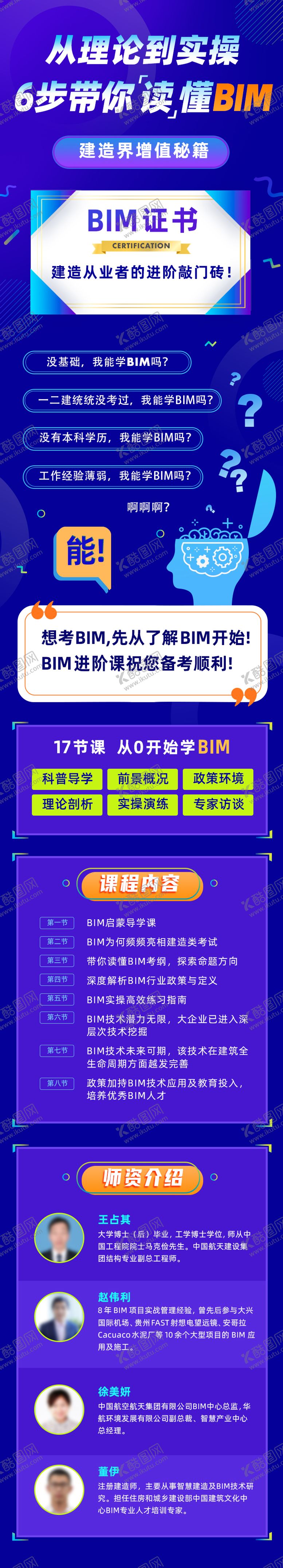 编号：77559311170339383630【酷图网】源文件下载-教育考试课程培训海报长图