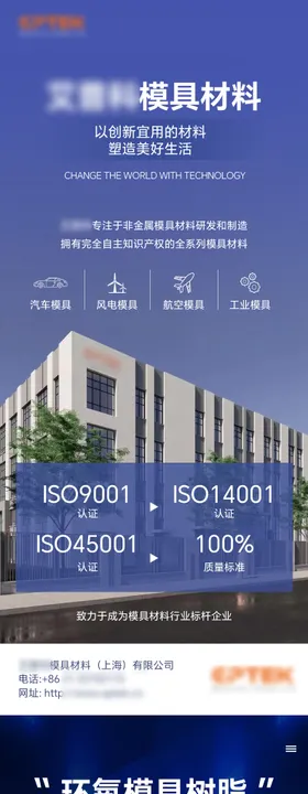 环氧模具树脂材料详情页
