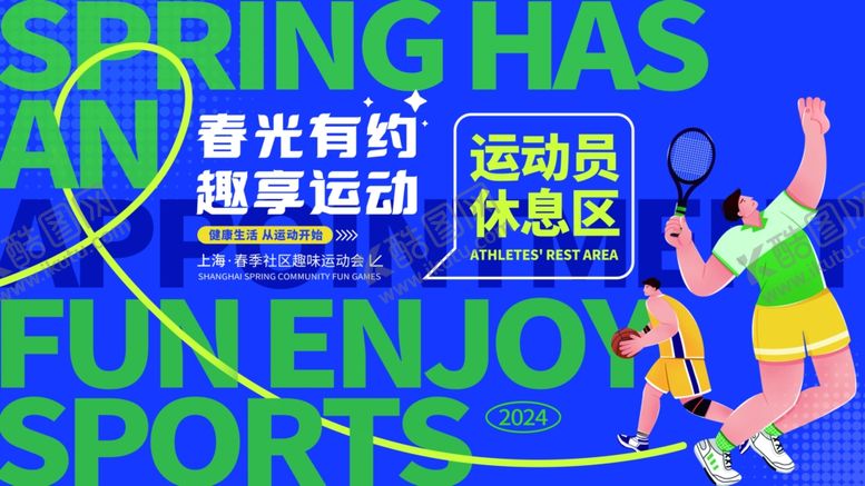 编号：93286111020302268123【酷图网】源文件下载-运动会指示牌