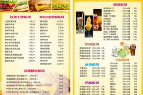汉堡店点餐单