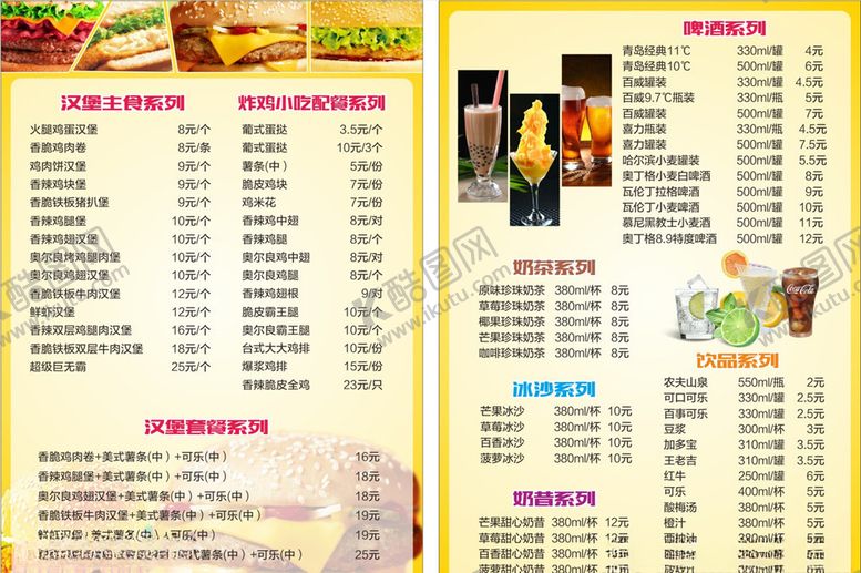 编号：79812207130034295960【酷图网】源文件下载-汉堡店点餐单