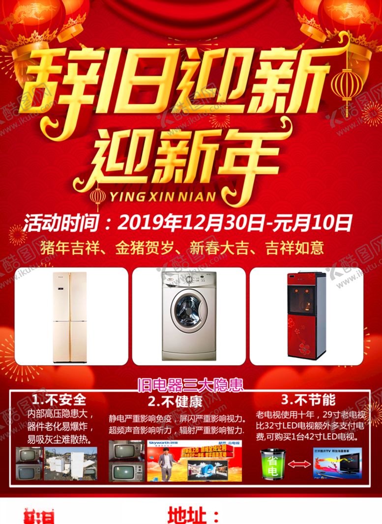 编号：24133009090029313162【酷图网】源文件下载-新年单页