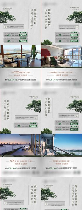 特价房海报