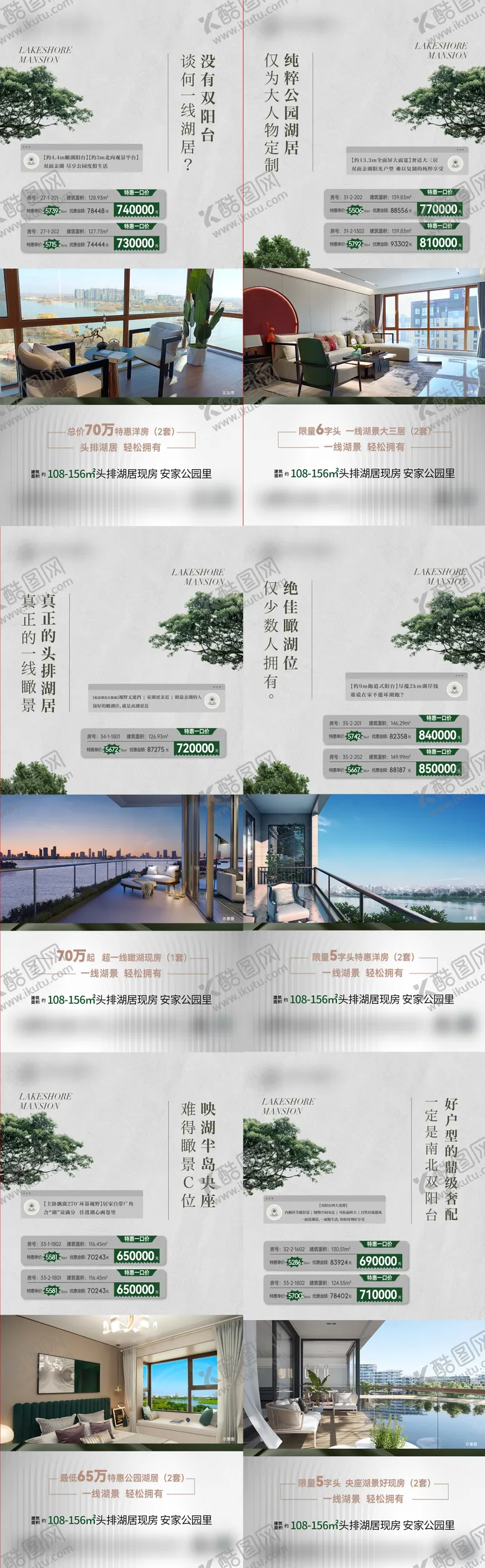 编号：15657606261443286206【酷图网】源文件下载-特价房海报