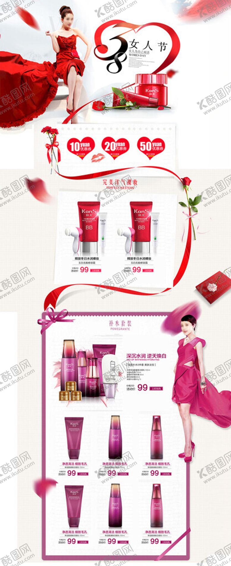 编号：33648801261440287089【酷图网】源文件下载-妇女节