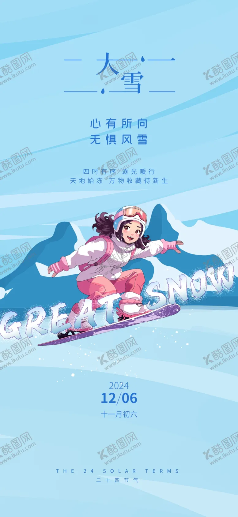 编号：39080201270652454430【酷图网】源文件下载-大雪