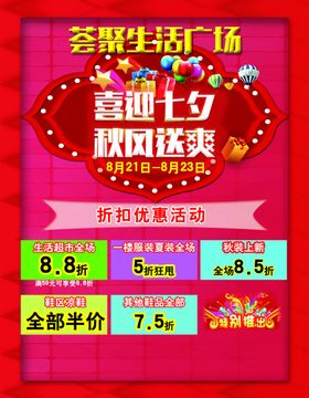 荟聚生活广场