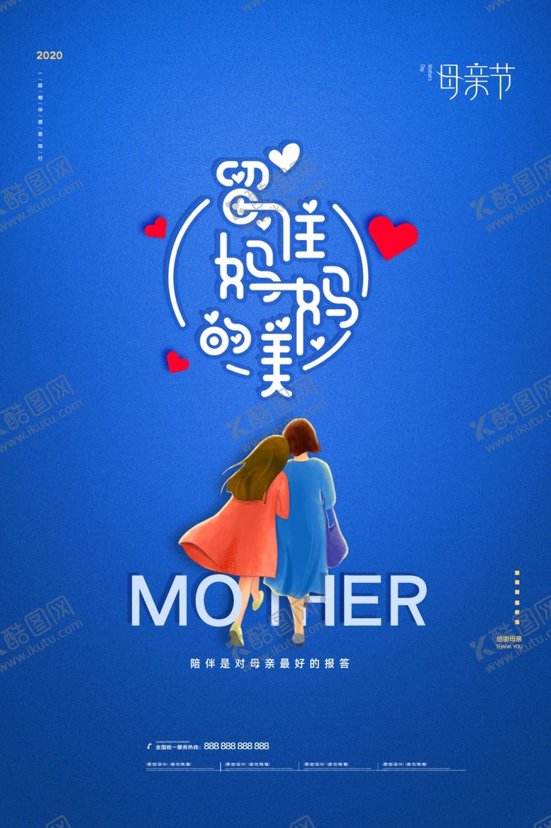 编号：29683209272148054426【酷图网】源文件下载-母亲节