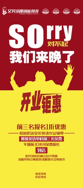 开业钜惠