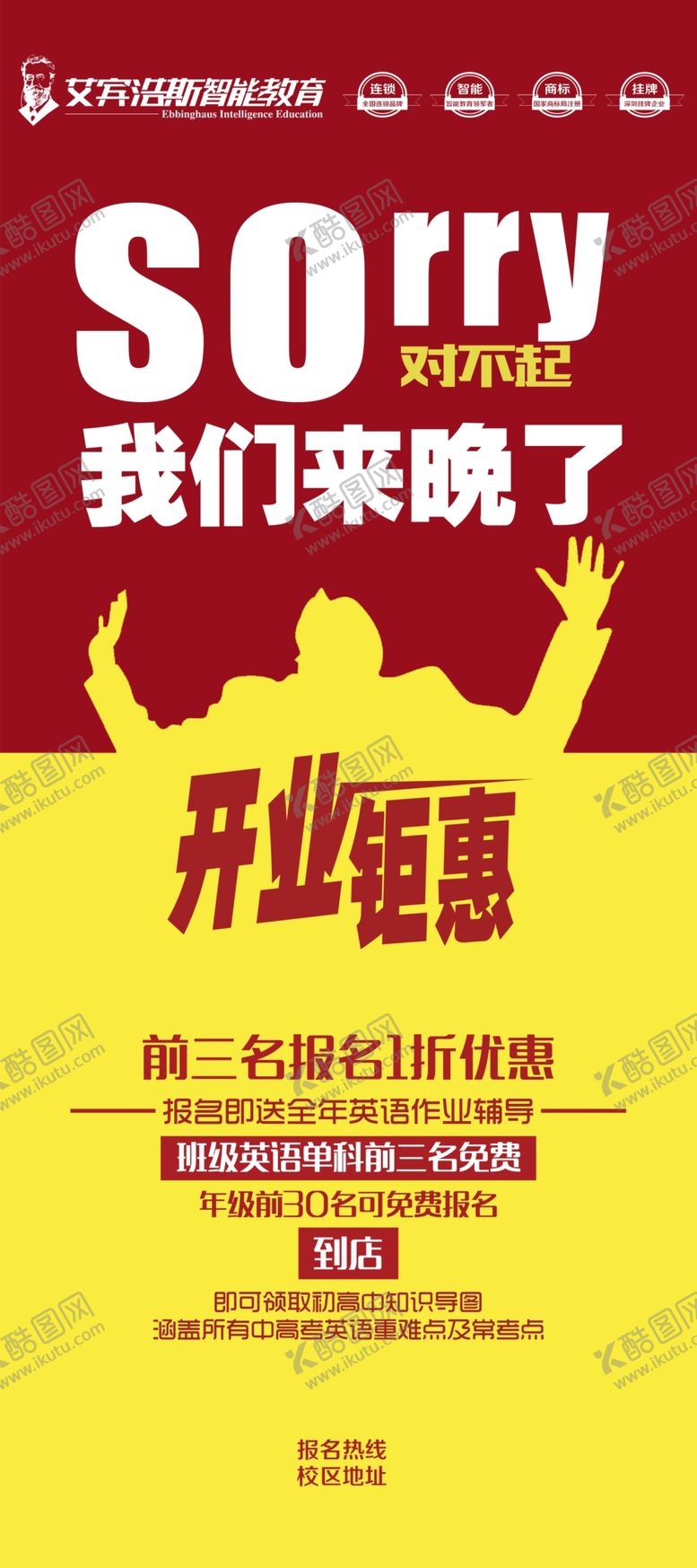 编号：94754805050833305027【酷图网】源文件下载-开业钜惠