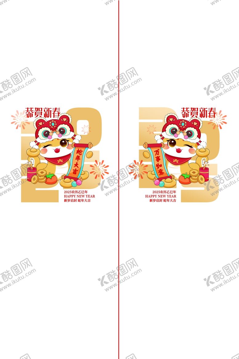 编号：50488202031309402219【酷图网】源文件下载-蛇年玻璃贴