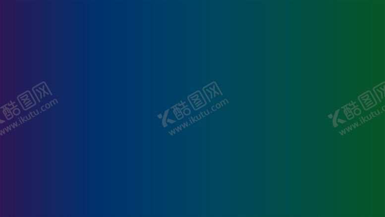 编号：18851301191136588671【酷图网】源文件下载-渐变背景素材