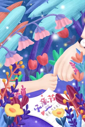 父亲节插画活动子互动卡通