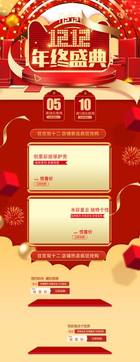 淘宝首页承接页