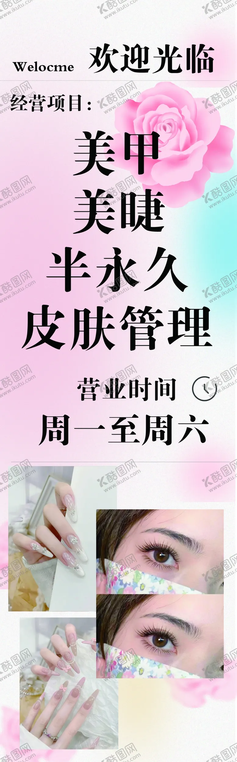 编号：27612102241328313703【酷图网】源文件下载-今日开业营业时间