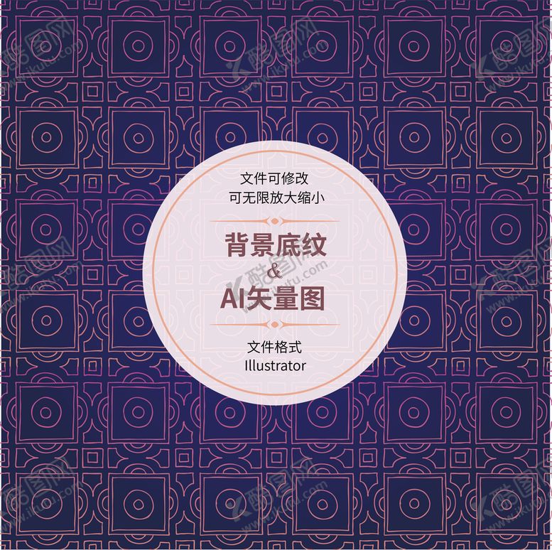 编号：80106301272327102629【酷图网】源文件下载-几何图案