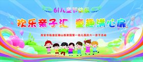 欢乐亲子汇童趣乐翻天