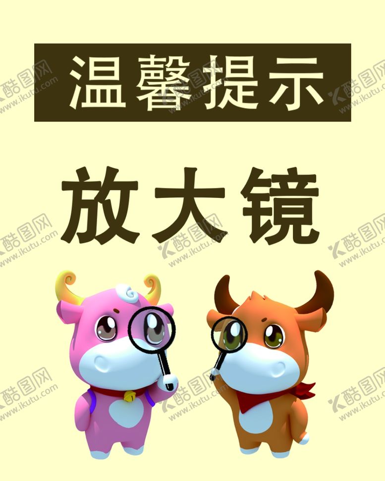 编号：77074107141119028832【酷图网】源文件下载-温馨提示