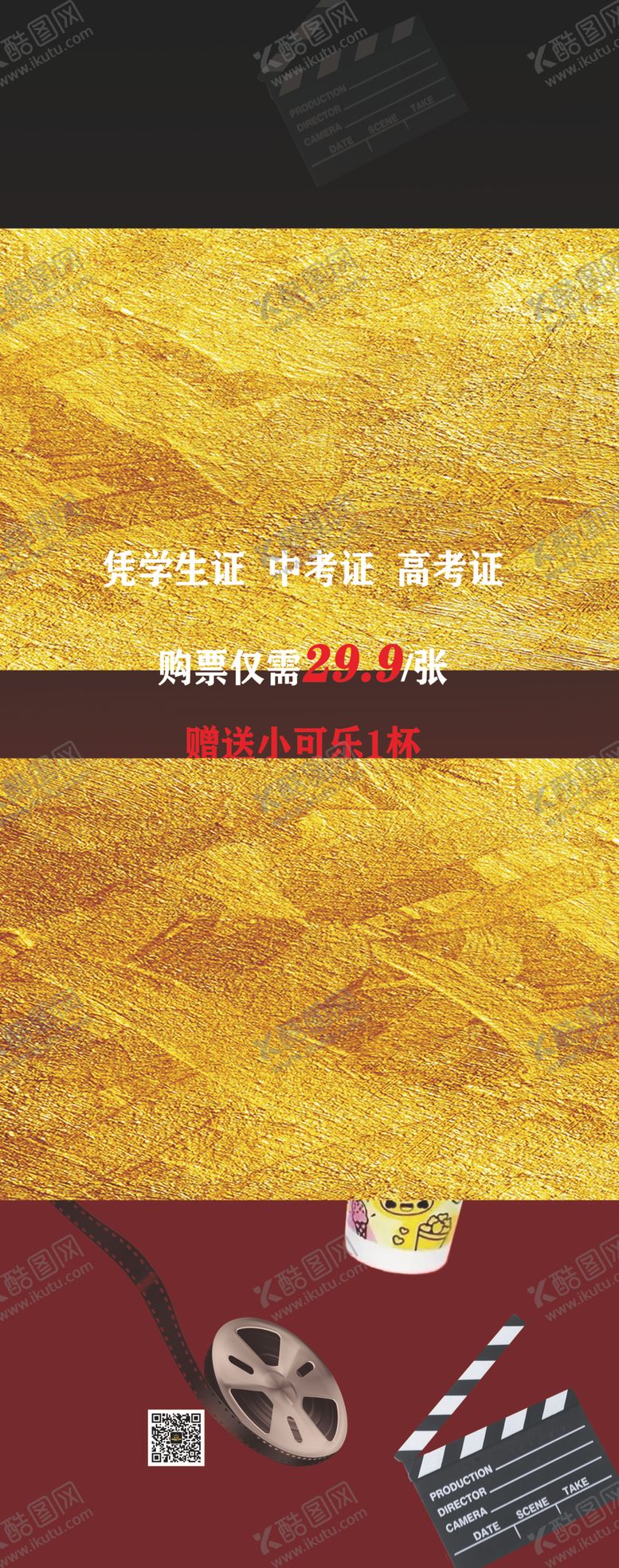 编号：54822302230426541651【酷图网】源文件下载-暑假优惠