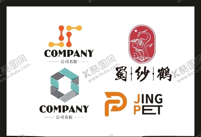 编号：51808005092157124575【酷图网】源文件下载-LOGO设计