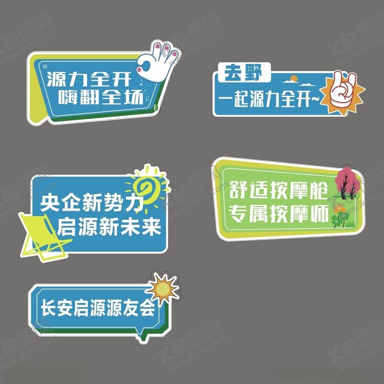 编号：22287004050723178052【酷图网】源文件下载-企业发展标语手举牌