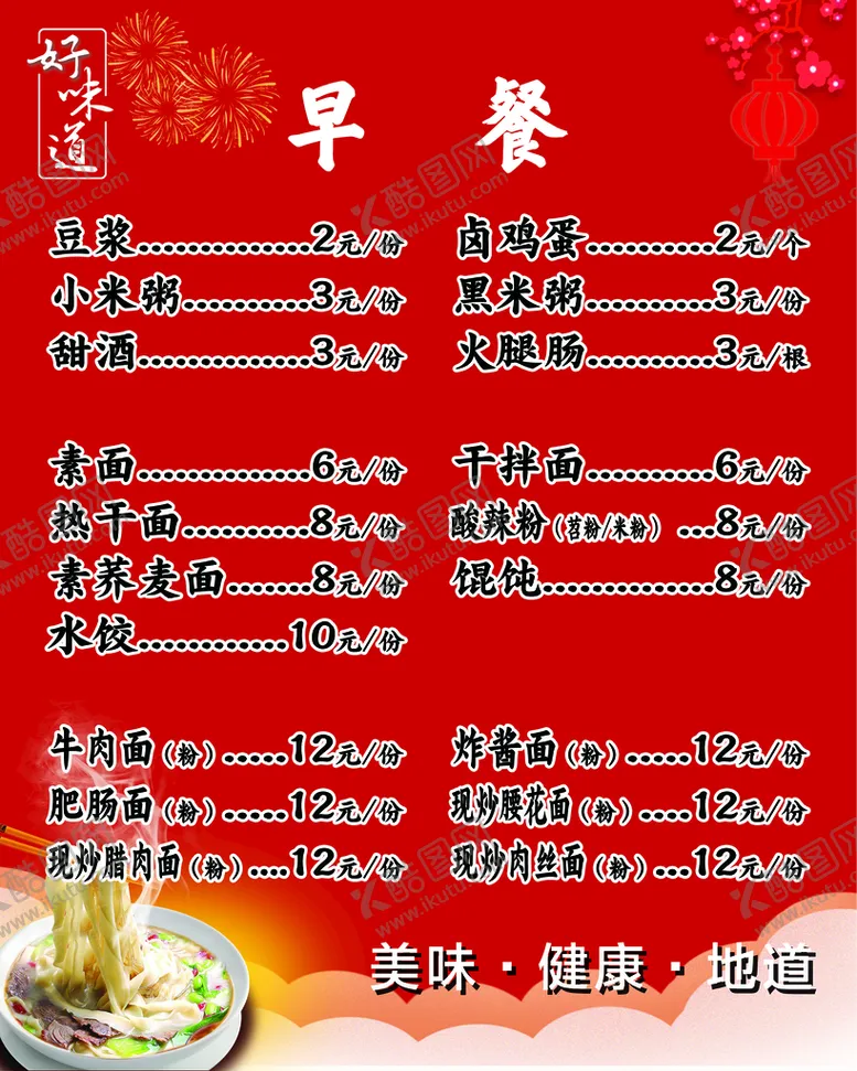 编号：81254609182054569185【酷图网】源文件下载-点餐单