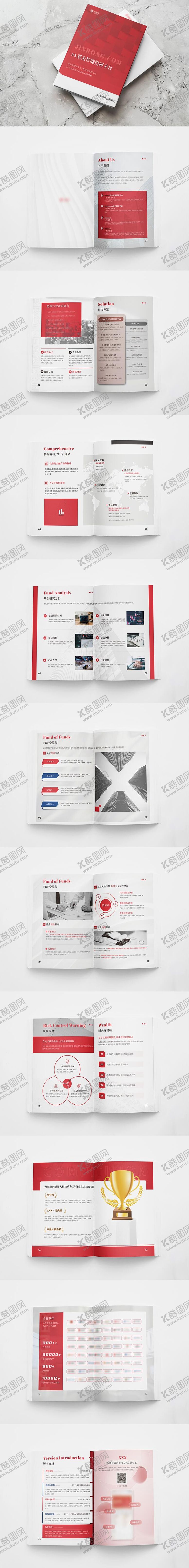 编号：30126109072218252812【酷图网】源文件下载-金融企业画册宣传册