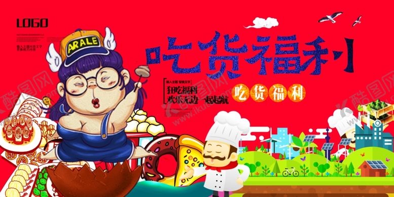 编号：86315907070657277638【酷图网】源文件下载-美食海报