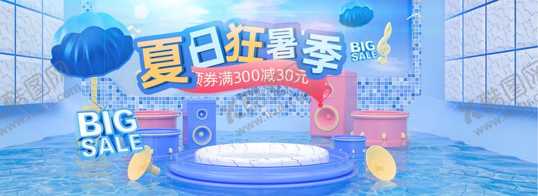 编号：76548110090851210682【酷图网】源文件下载-夏天海报