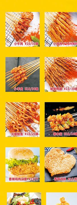 小串海报