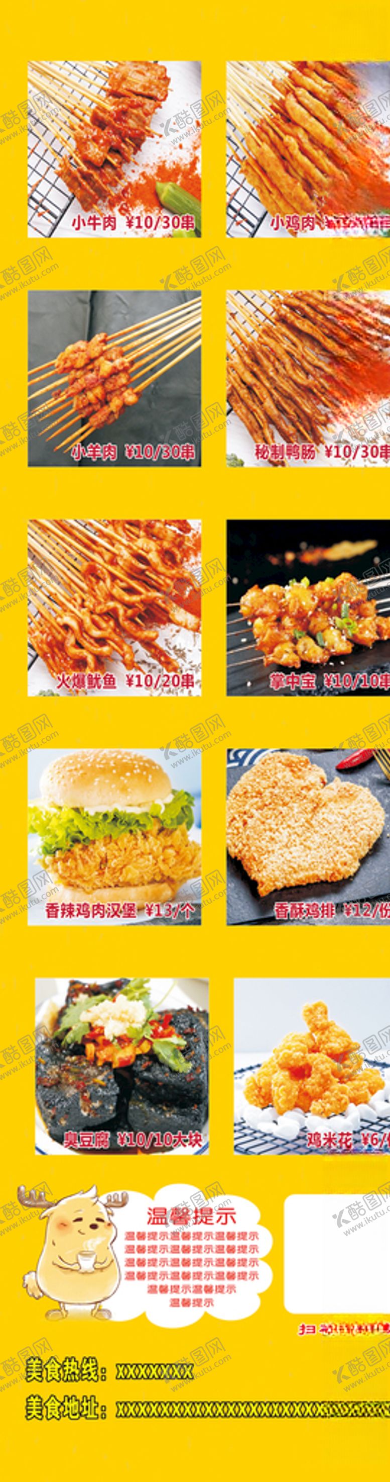 编号：16876710190628011965【酷图网】源文件下载-小串