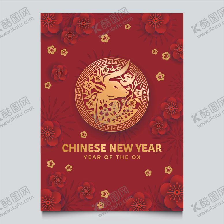 编号：89215305031059455055【酷图网】源文件下载-2021新年