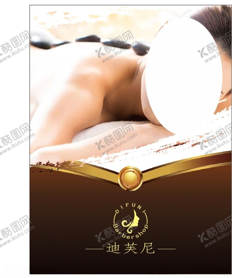 编号：65997905150736161744【酷图网】源文件下载-美容海报