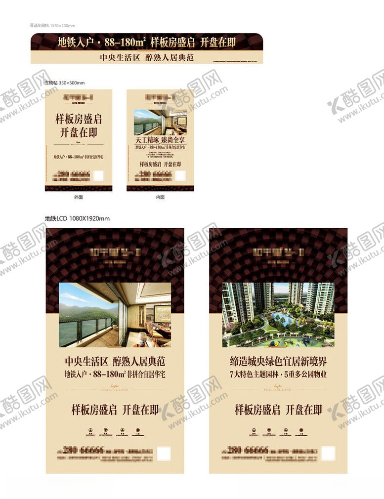 编号：57857602192101145935【酷图网】源文件下载-售楼部包装