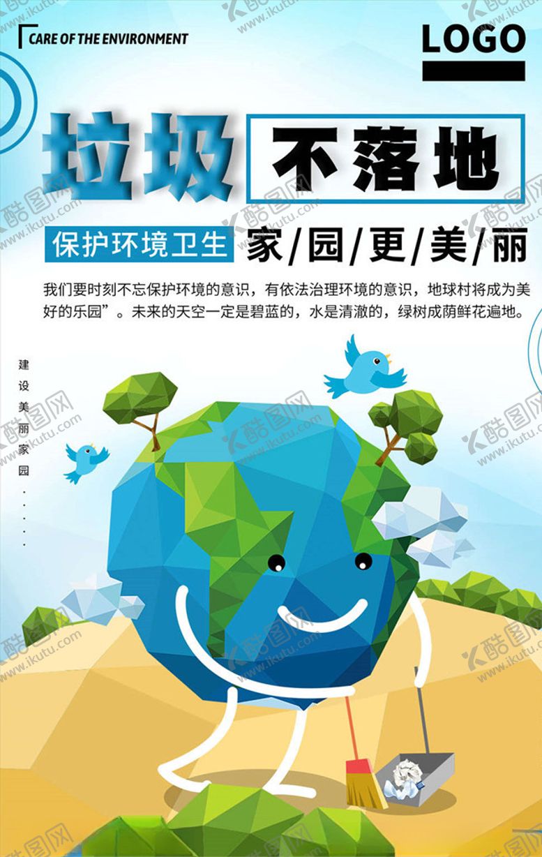 编号：37788005100239158732【酷图网】源文件下载-垃圾分类