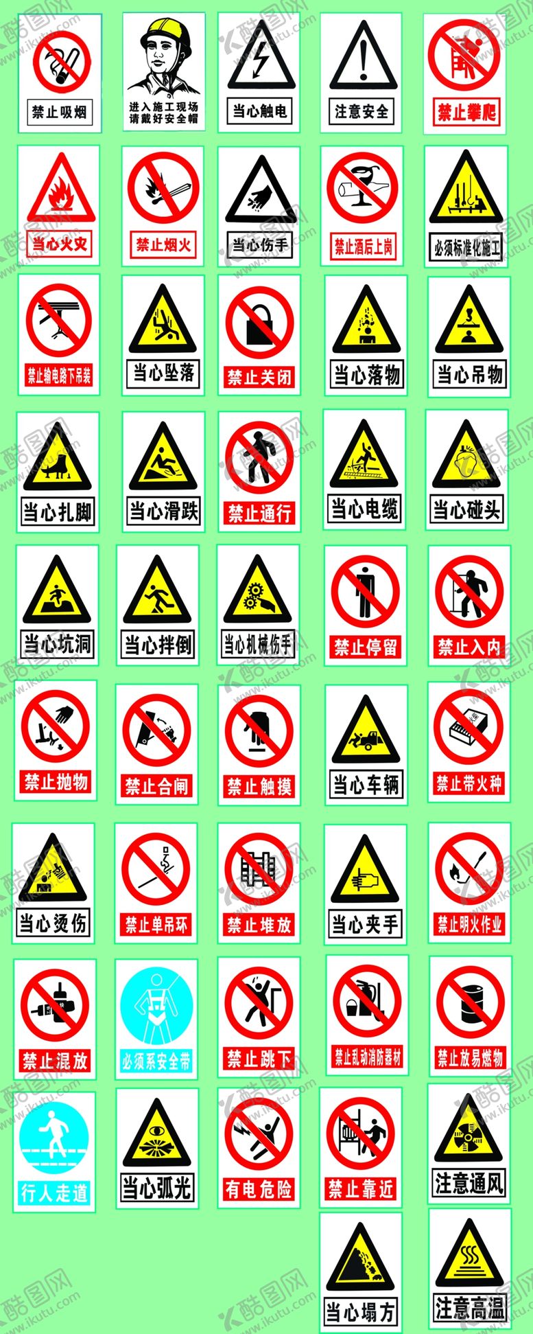 编号：45028810240913594698【酷图网】源文件下载-安全警示牌