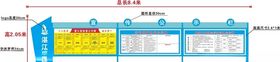 建筑施工宣传栏