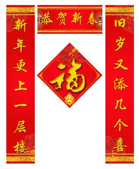 对联